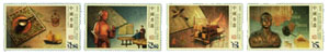 “中国古代四大发明“特别邮票