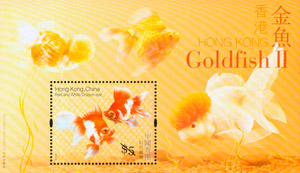 “香港金鱼II“ 特别邮票