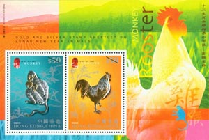 “十二生肖金银邮票小型张–灵猴金鸡