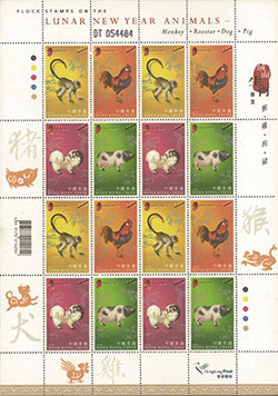 “绒面生肖邮票 - 猴、鸡、狗、猪“