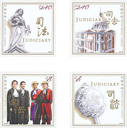 “司法“ 特别邮票