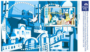 “为纪念香港邮政参与布拉格邮展2008而发行的邮票小型张“