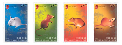 “岁次戊子(鼠年)“ 特别邮票