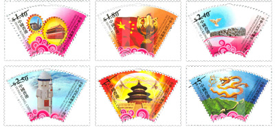 “中华人民共和国成立六十周年“ 特别邮票