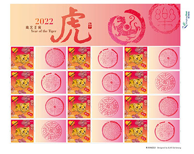「心思心意」邮票小版张 (本地邮资)