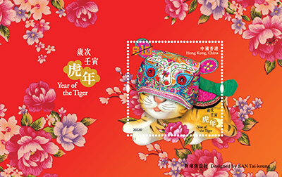邮票小型张