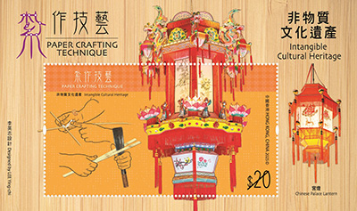 $20邮票小型张