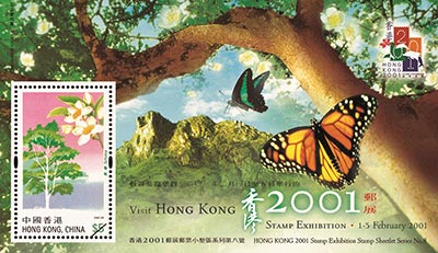 香港2001郵展郵票小型張系列第八號 香港2001郵展郵票小型張系列第八號
