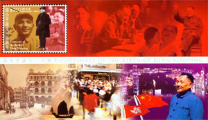 鄧小平誕生一百周年