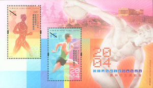 二○○四奧林匹克運動會