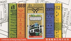 香港電車百周年紀念