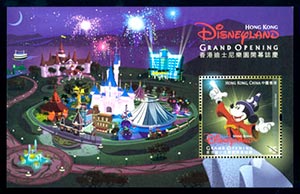 “香港迪士尼樂園開幕誌慶“ 特別郵票