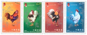 “歲次乙酉（雞年）“ 特別郵票