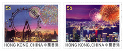 “中國香港 - 奧地利聯合發行：煙花“ 特別郵票