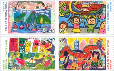 “兒童郵票 - 童眸看香港“ 特別郵票