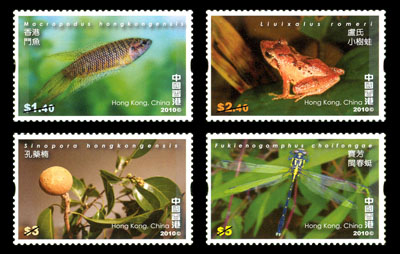 “生機處處“ 特別郵票