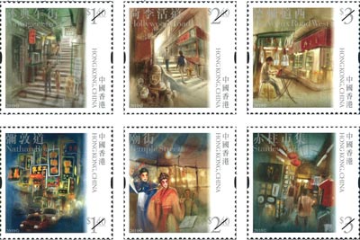 “香港特色街道“特別郵票