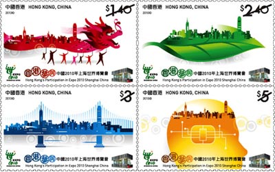 “香港參與中國2010年上海世界博覽會“ 特別郵票