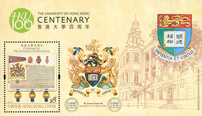 “香港大學百周年“ 特別郵票