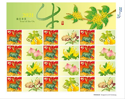 「心思心意」郵票小版張 (空郵郵資)