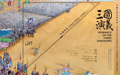 郵票小型張