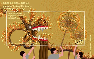 郵票小型張 (附燙壓效果)
