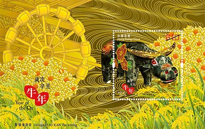 郵票小型張