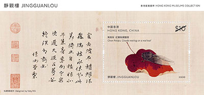 $10郵票小型張(特別印刷效果) $10郵票小型張(特別印刷效果)