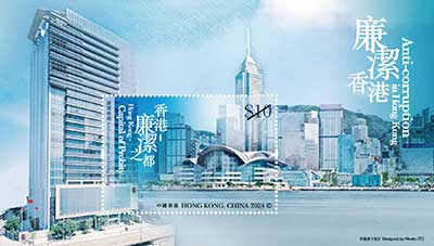 $10郵票小型張