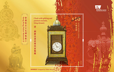 $10 郵票小型張