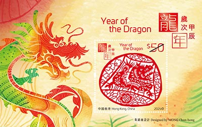鐳射剪紙郵票小型張