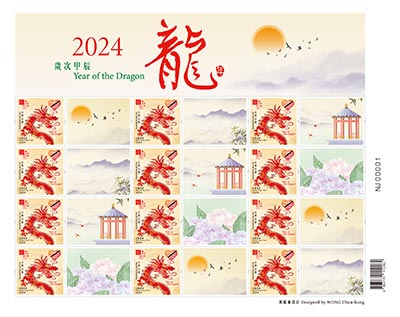「心思心意郵票」小版張（本地郵資）