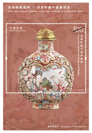 $20郵票小型張