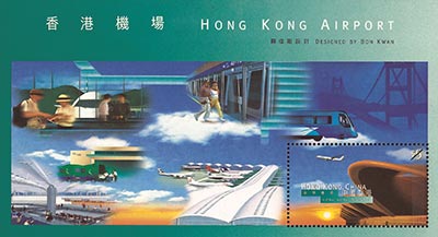 香港機場-郵票小型張
