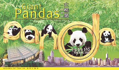 大熊貓在香港-郵票小型張