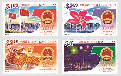 中華人民共和國成立五十周年-郵票(1套4枚)