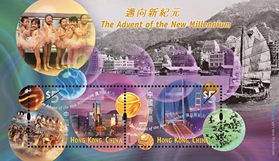 邁向新紀元-郵票小型張