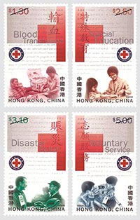 香港紅十字會-郵票(1套4枚)