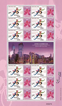 北京申辦2008年奧運會成功紀念-小版張