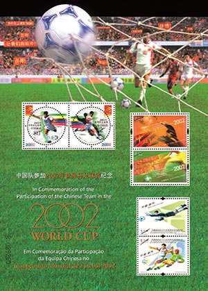 中國隊參加2002年世界杯足球賽紀念-小全張