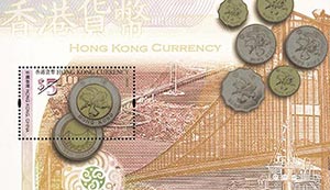 香港貨幣-郵票小型張