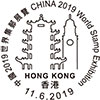 Special Postmark Special Postmark