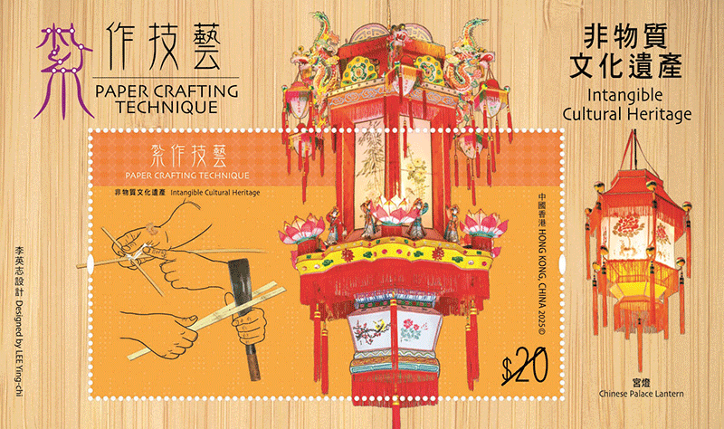 $20 郵票小型張